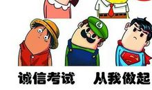 诚信让我如此美丽