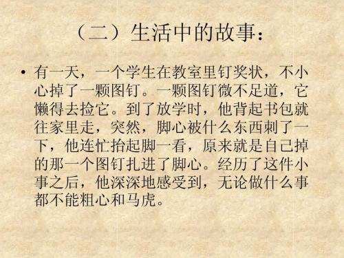 那件事给我的启示