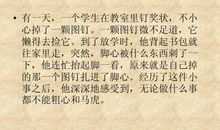 那件事给我的启示