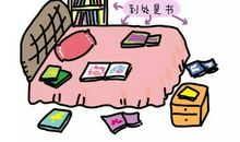 我对看书着了迷