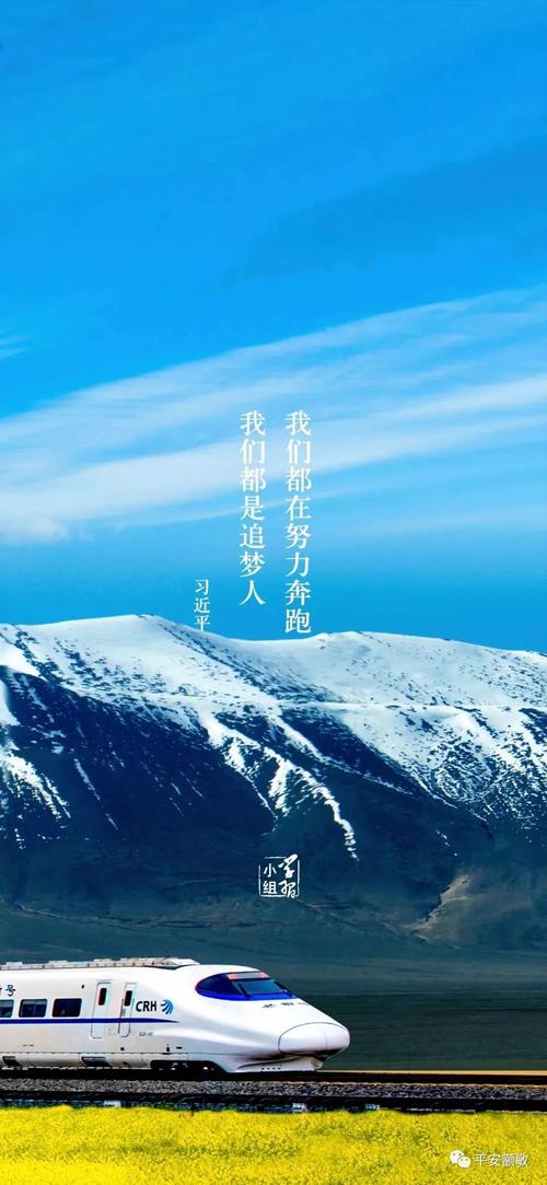 努力奔跑，成为追梦人