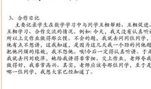 数学小日记五年级