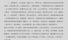 我对老师的承诺