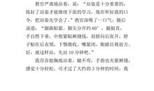 关于军训生活的作文