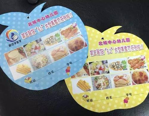 儿童节美食节