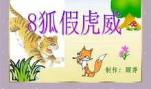 比比谁的本领大