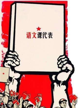 语言班代表选举