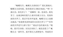 自传作文600字初二