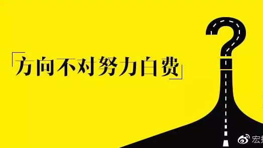 生活是一个选择题