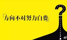 人生是一道选择题