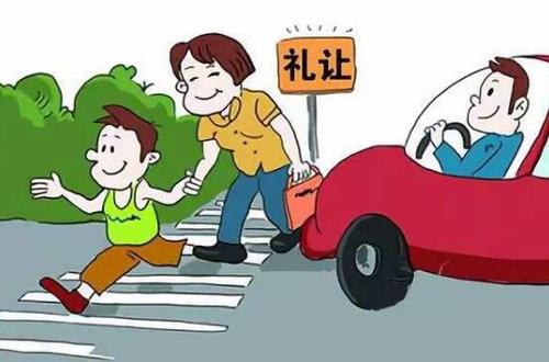 让路