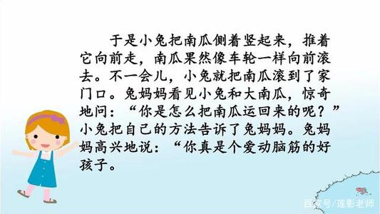 兔子背南瓜