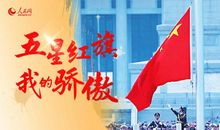 五星红旗，我心中的明灯