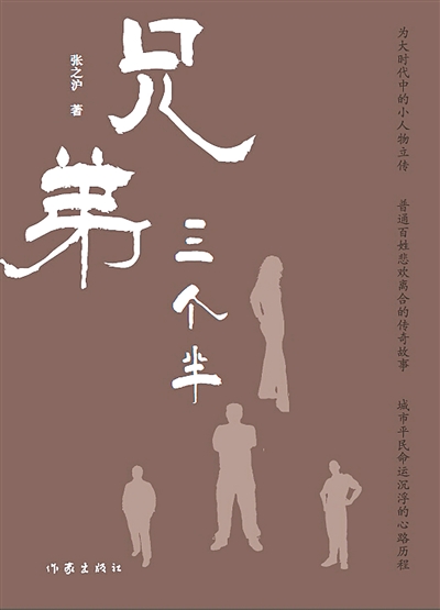 为同学们写一个简短的传记