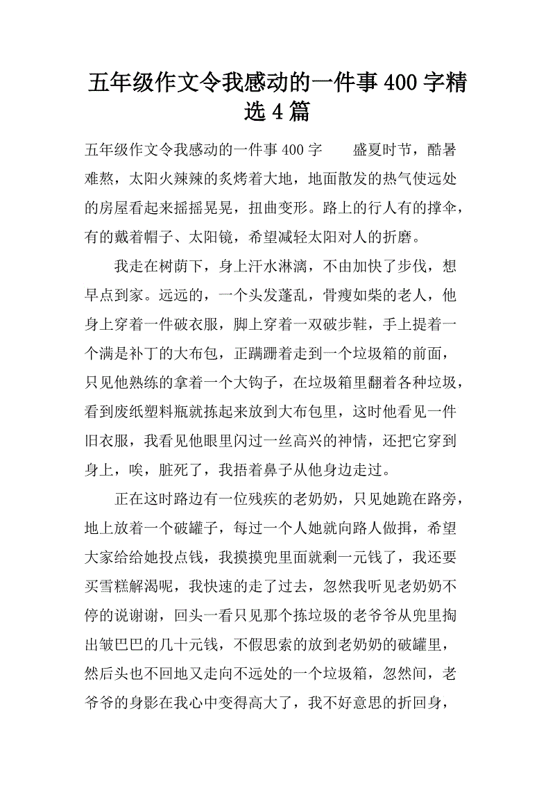 触动你的东西