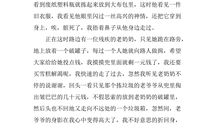 一件令你感动的事