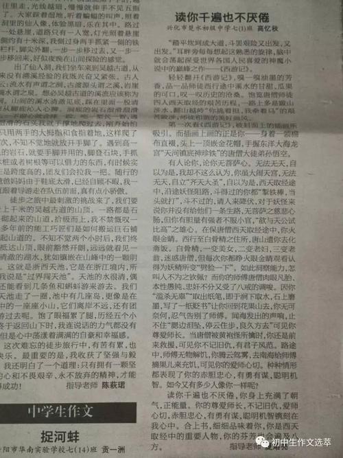 阅读您的作文800字亲戚