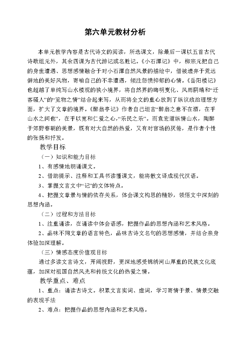 关于《小诗谭》的思考