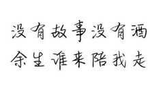 朋友，我不能没有你