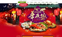 团团圆圆过新年