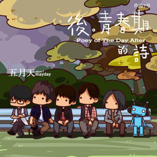 有同学陪伴真好