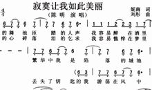 诚实让我如此美丽