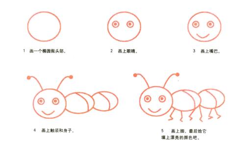 小蚂蚁移动
