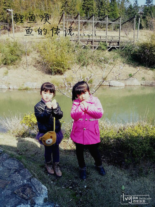 鲤鱼溪游记
