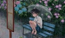 四季的雨如我