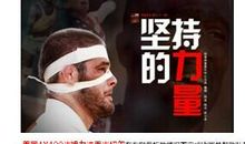 坚持下去的力量