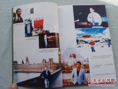 难忘的回忆