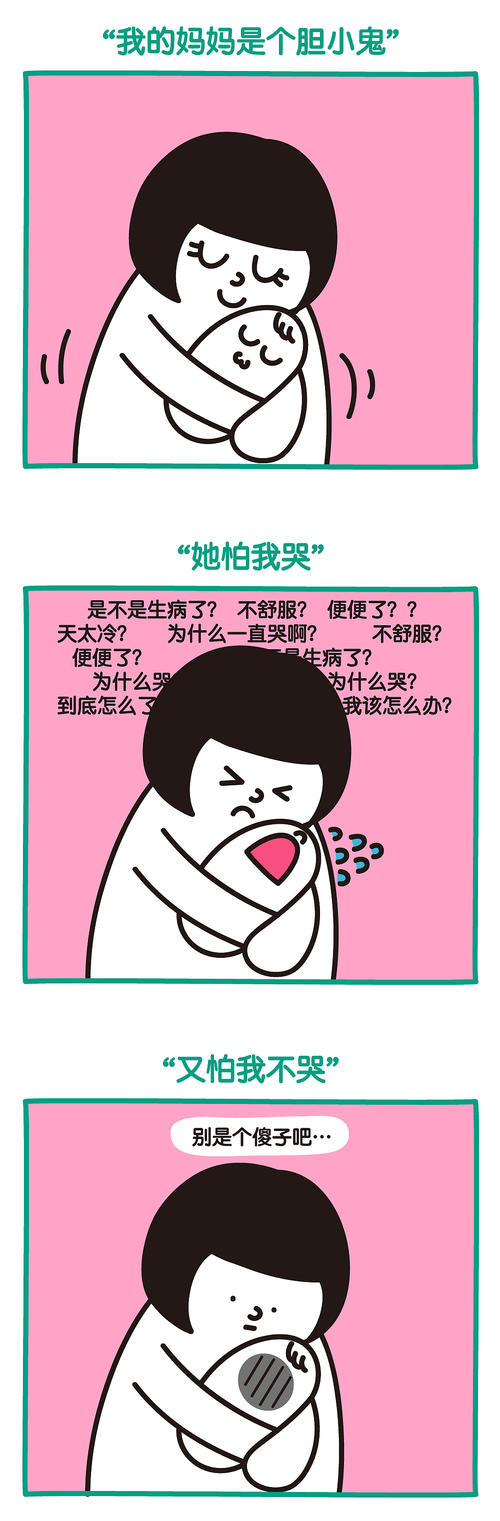 我胆小的母亲