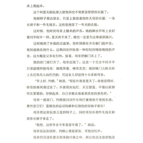 我有一天会长大