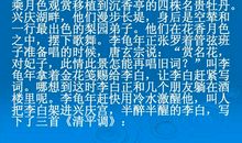 给李白的一封信