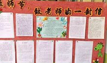 致恩师的一封信