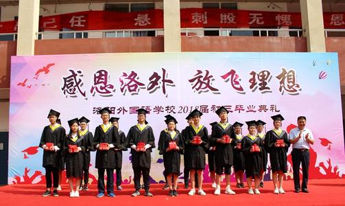 记得毕业典礼