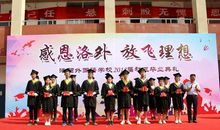 记那次毕业典礼