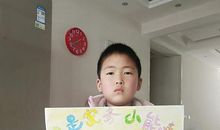 我是家务小助理