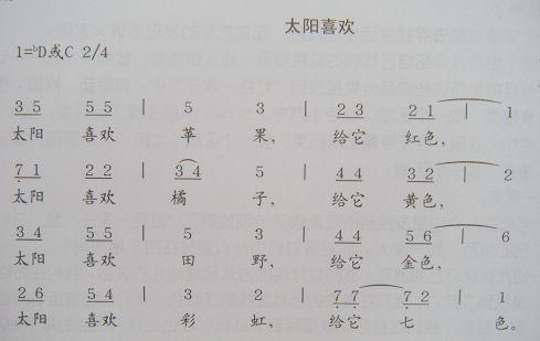 太阳喜欢和我一起玩
