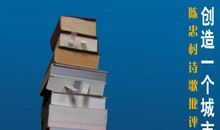 都是书店关门惹的祸