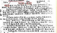 初二人物传记作文