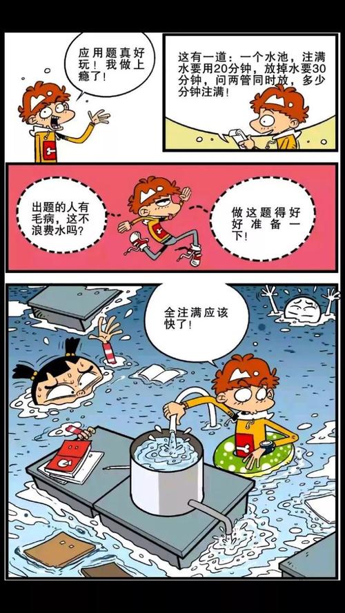 上学