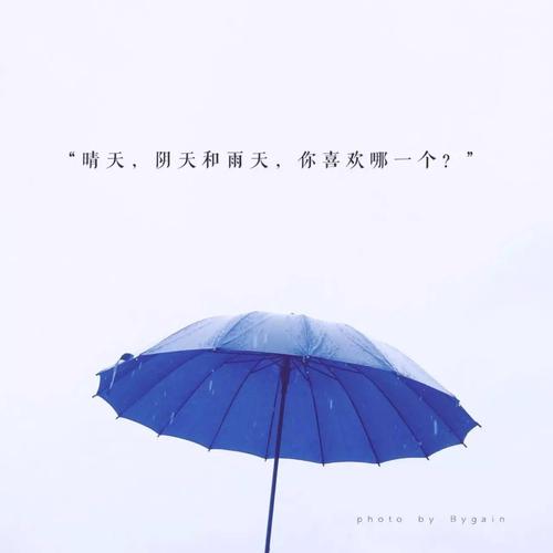 爱在雨中