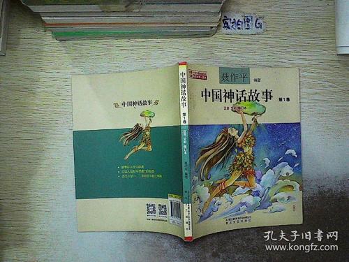 大禹北国游记