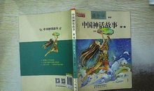 大禹终北国游记