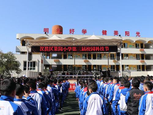 校园科技节