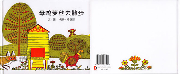 亨·罗斯（Hen Rose）散步并继续写作