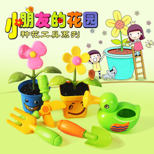 学会种花
