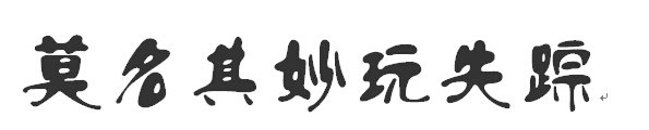 钱包遗失