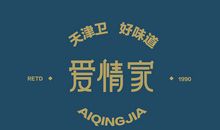 坚持也需要理解